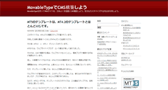 Desktop Screenshot of cms.taskmother.jp